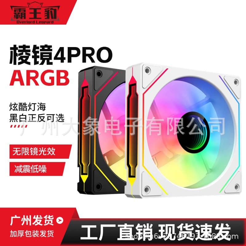 Prism Pro 24 ARGB Sync PWM Temperature Controlled Silent PC Cooling Fan