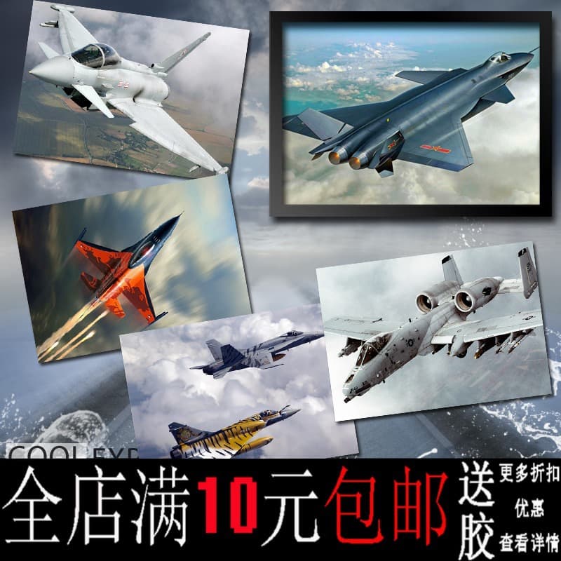 Classic Fighter Jet Poster Decorative Painting Kraft Paper Photo Frame Framed Wall Art
