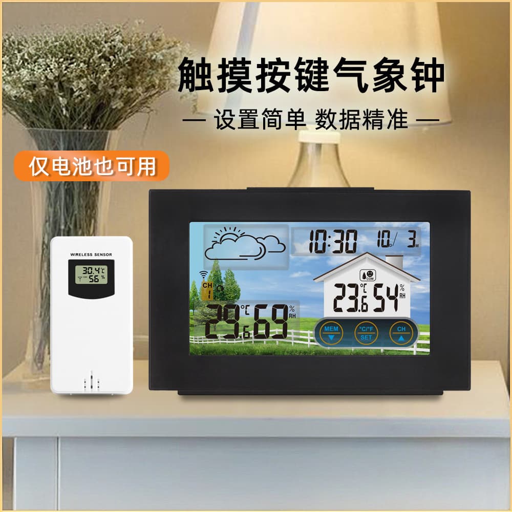 Weather clock indoor and outdoor temperature and humidity meter 3551A weather forecast alarm clock multi-function clock digital display