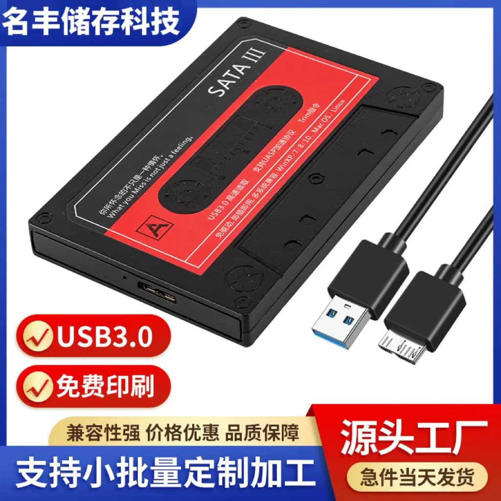 Classic Retro Cassette USB3.0 SATA 2.5-inch SSD Laptop Mobile Hard Drive Enclosure Wholesale