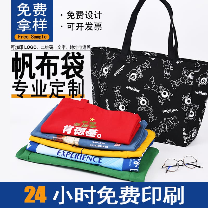 In-stock blank canvas bags, custom-made from your images, various canvas bags, cotton bags, linen bags, DuPont paper bags, non-woven bags