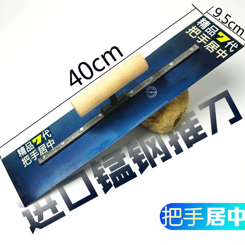 40CM long floor paint push knife, tinsmith's trowel, manganese steel self-leveling mud knife, blued flat trowel