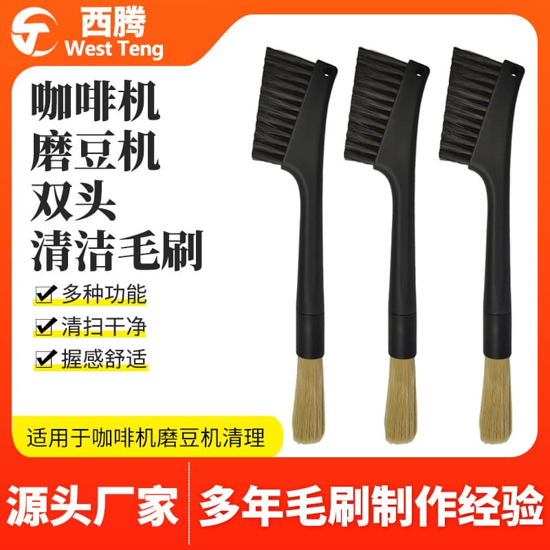 Coffee Machine Group Head Cleaning Brush, Dual-Ended Brush for Semi-Auto Machines and Soy Milk Makers