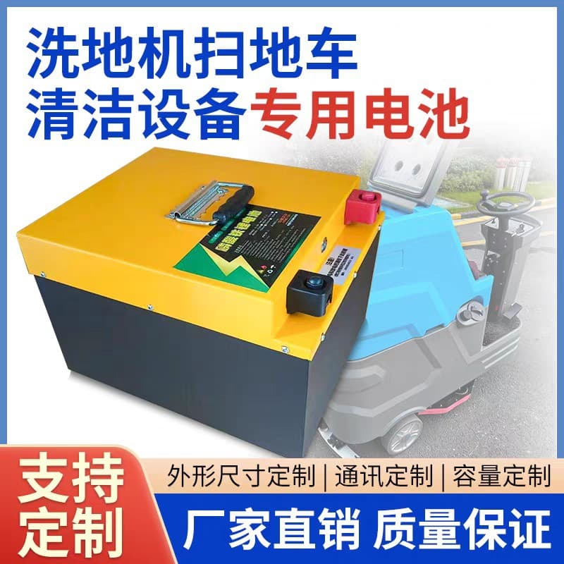 Electric Vehicle Electric Forklift Floor Scrubber Lithium Battery 24V 100AH 150AH 180AH High Capacity Lithium Battery