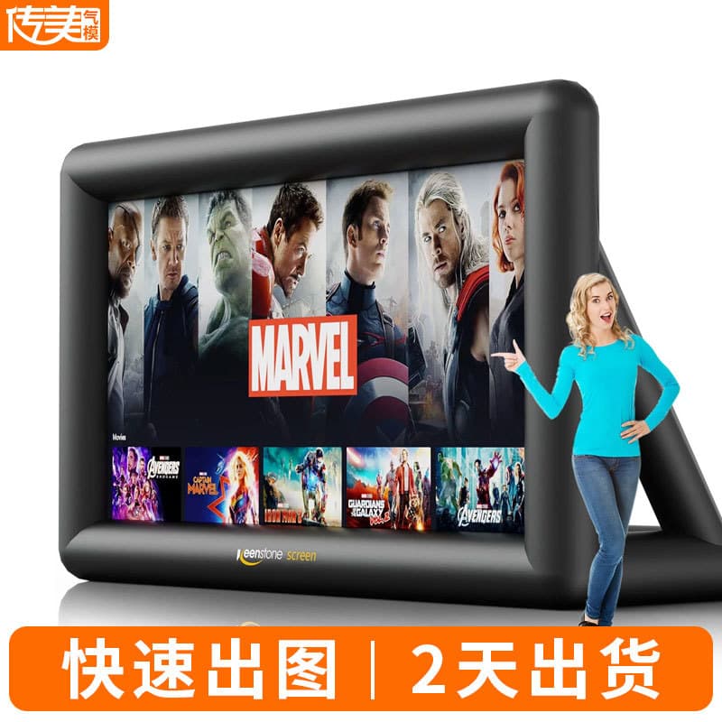 Outdoor large inflatable movie screen mobile portable projection inflatable exhibition plaza commercial event advertising curtain