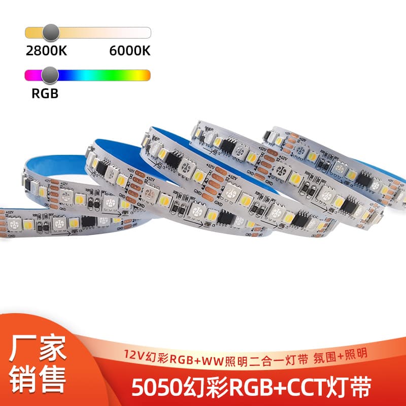 5050 RGB+CCT Colorful LED Strip 12V Warm White Dual Color Temperature Floor Light Strip Corner Ambiance Flowing LED