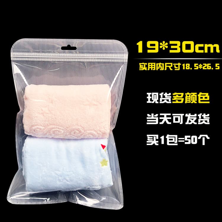 19*30 Self-Sealing Transparent Ziplock Bag, White Zipper Bag, Frosted Clothing Bag, Plastic Packaging Bag for Rags