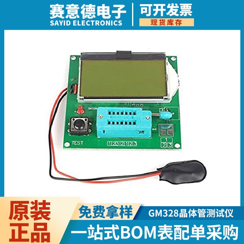GM328 Transistor Tester Multifunction LCR Meter ESR Meter Resistance Capacitance Meter Full Color Screen Graphic Frequency Meter