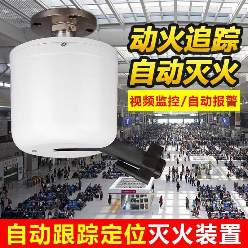Intelligent Fire Monitor/Fully Automatic Tracking and Positioning Jet Fire Suppression Device ZDMS0.6/5S Large Space Fire Protection
