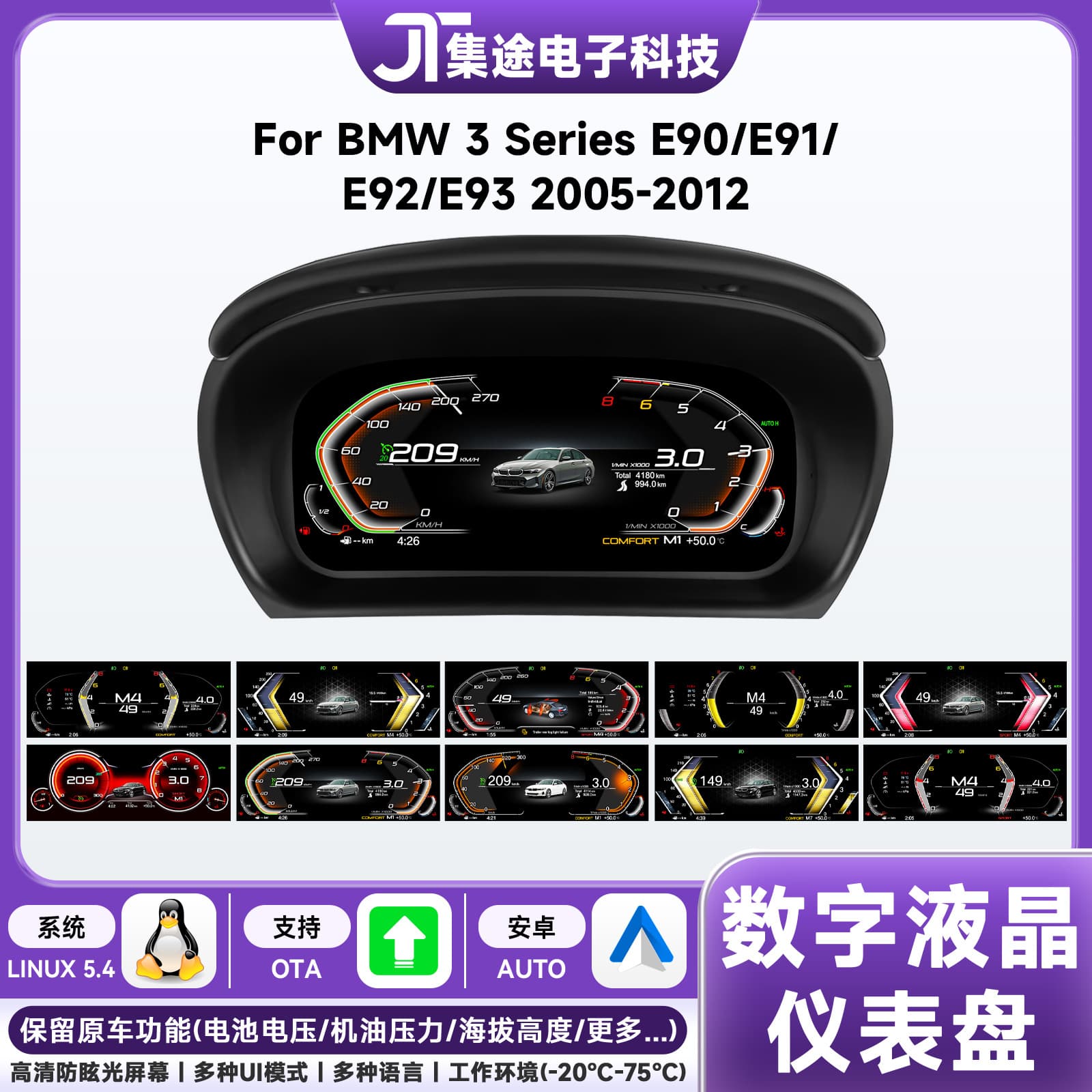 Compatible with BMW 3 Series LCD Instrument Cluster E90 05-12 Models E90 E91 E92 Dashboard Car Instrument Panel
