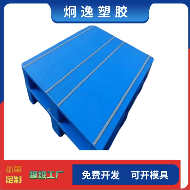Plastic pallet anti-slip strips Plastic anti-slip strips PP plastic pallet anti-slip strips PE plastic pallet anti-slip strips
