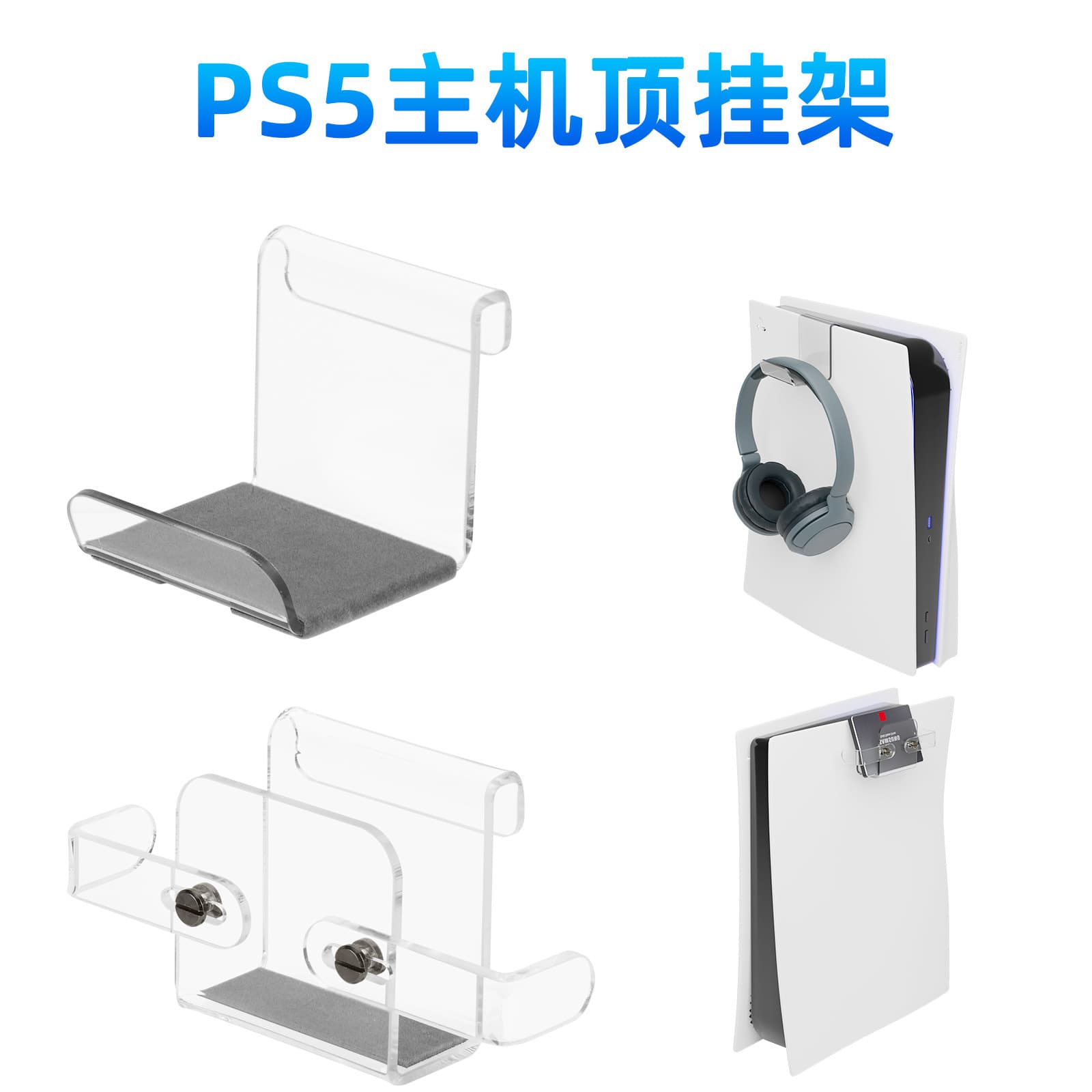 Compatible with Sony PS5 PlayStation5 Console Top Mount Bracket PS5 Game Console Headphone Holder Stand