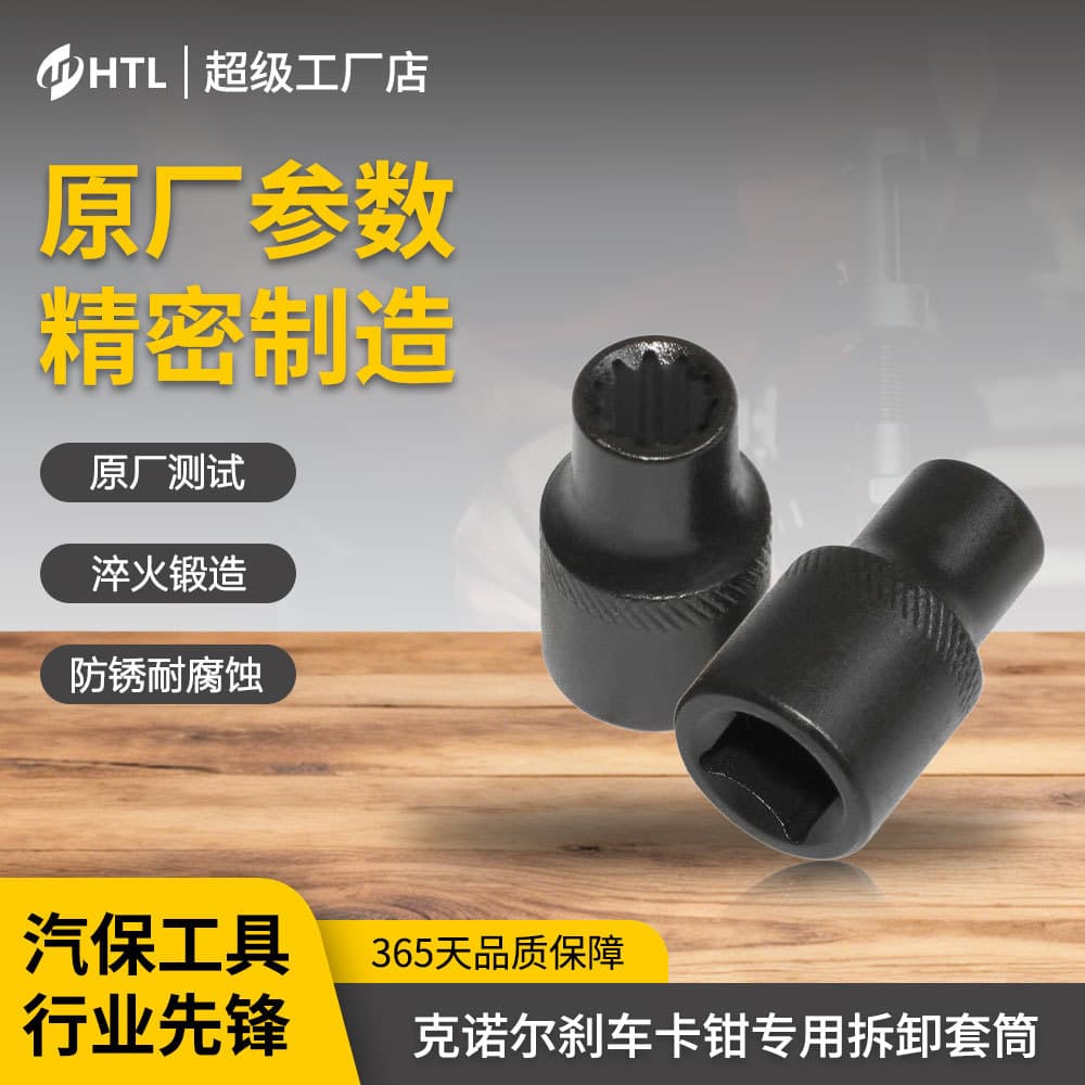 Specialized Truck Brake Pliers Removal Socket 11-petals Light Truck Brake Pliers Tool Durable Hardware Maintenance Tool
