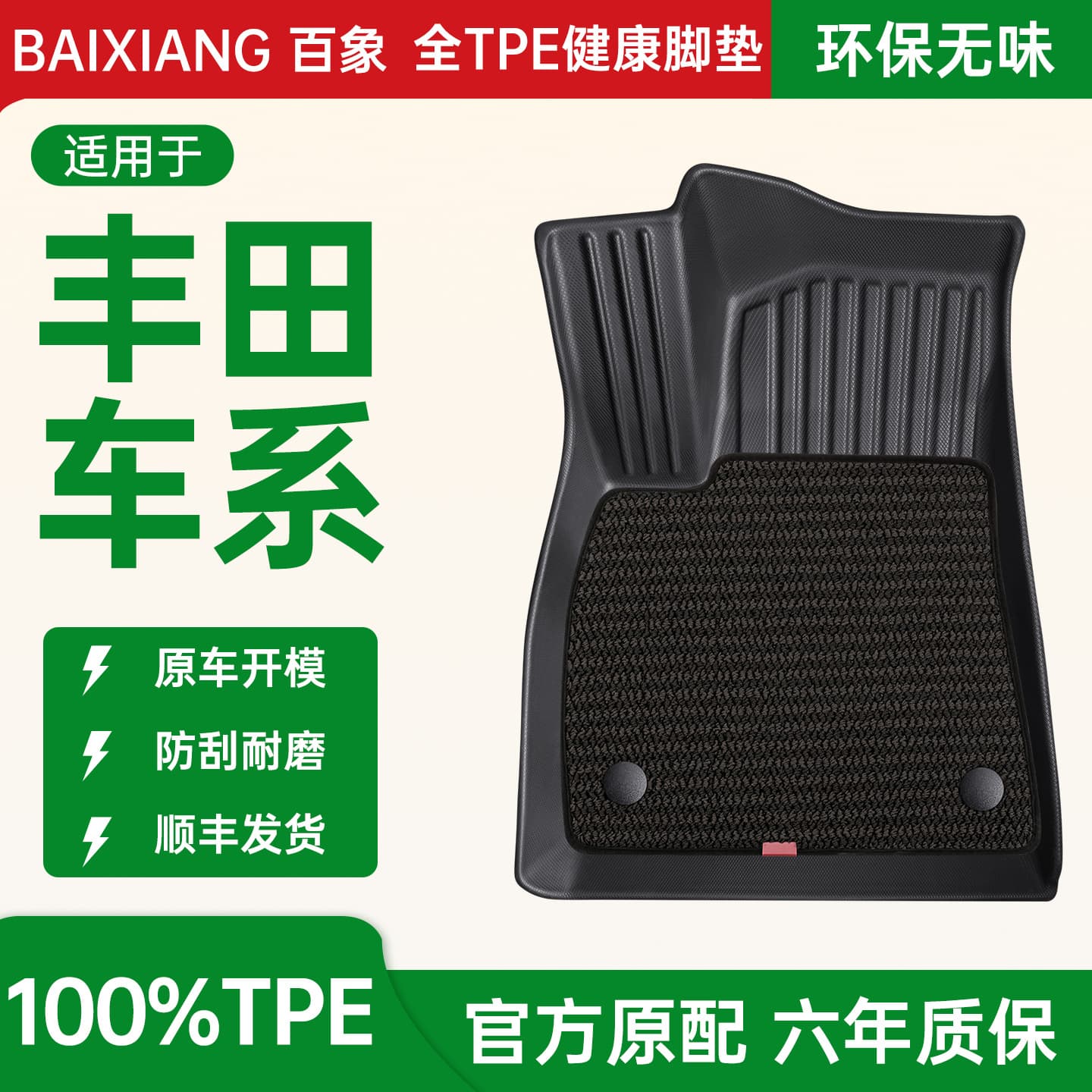 Bausch & Lomb TPE Floor Mats Compatible with Toyota RAV4, Crown, Highlander, Wildlander, Yaris, and Vios