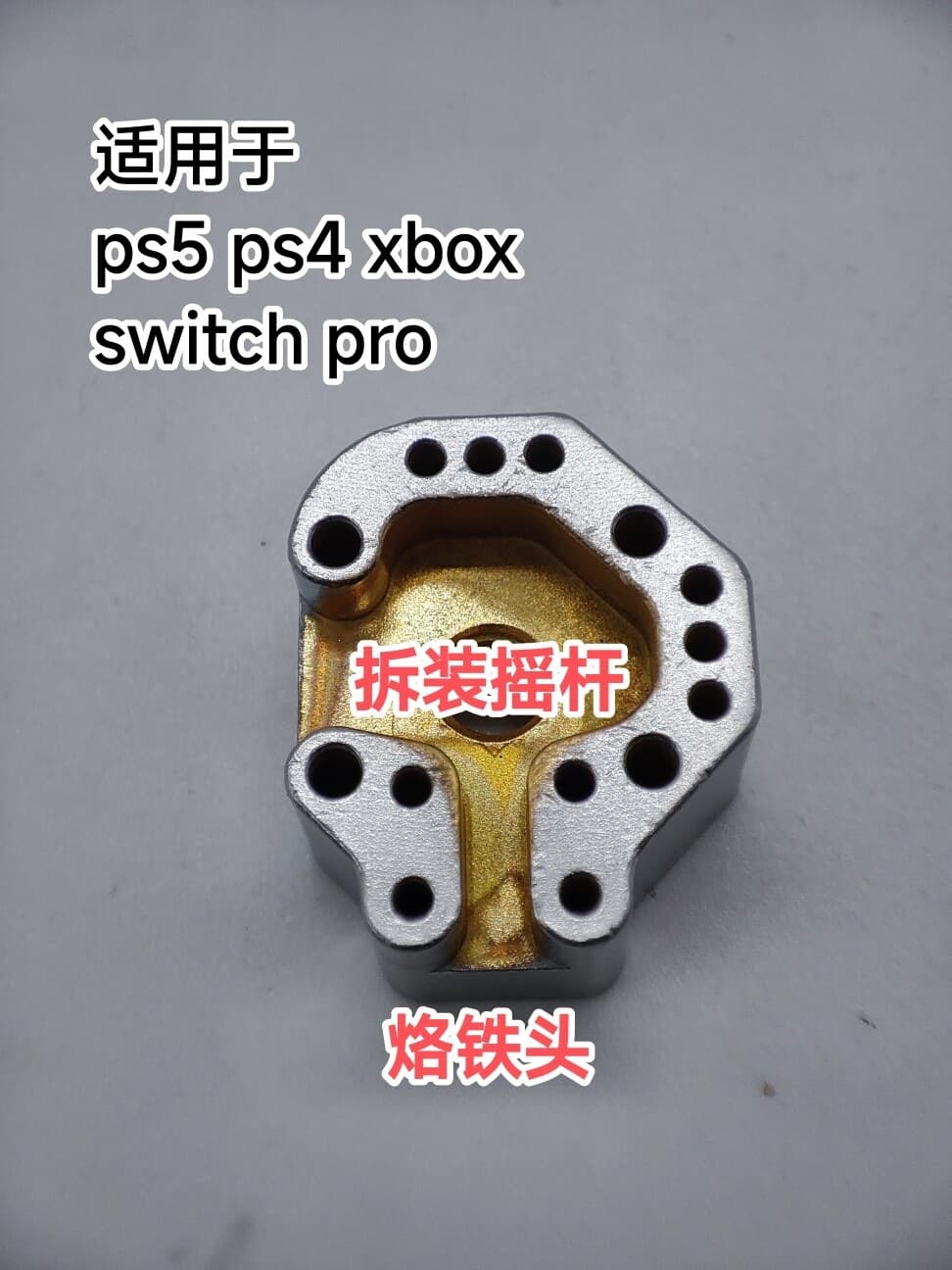Joystick Soldering Iron Tip, Joystick Removal Soldering Iron Tip, Game Controller Soldering Iron Tip, Controller Soldering Iron Tip