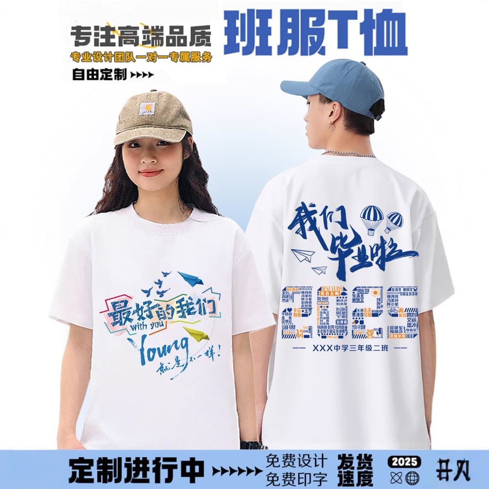 Custom Class T-Shirt with Logo, Pure Cotton Graduation Photo Shoot, Sports Day, 9th Grade High School Commemorative Shirt, Academy Short-Sleeve Shirt