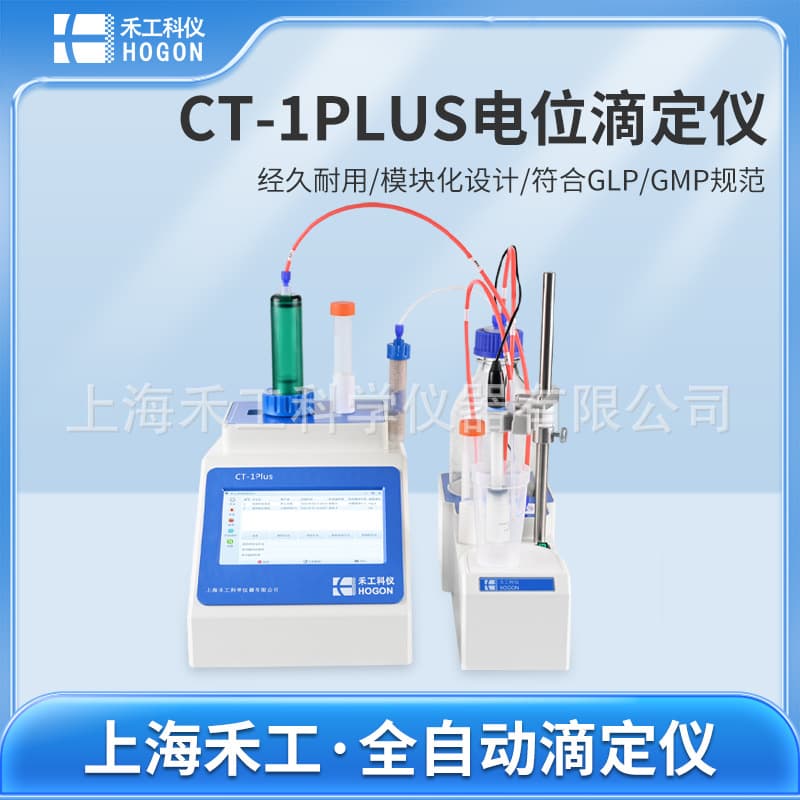 Shanghai Hegang CT-1Plus Potentiometric Titration Method for Yttrium Oxide Content Tester in Rare Earth and Minerals