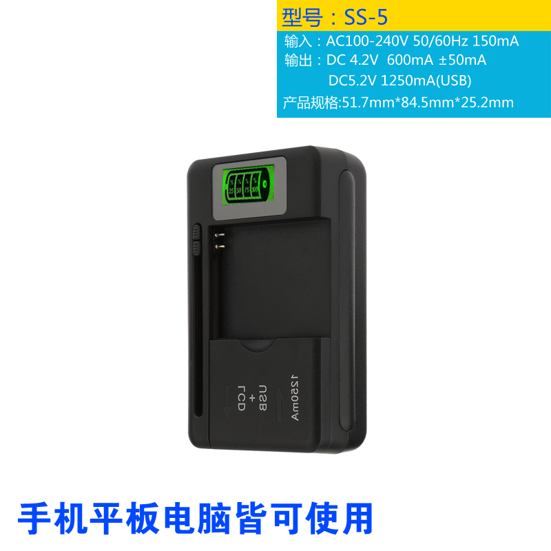 Universal LCD Mobile Phone Battery Charger Digital Display Battery Levels Direct Sale From Manufacturer