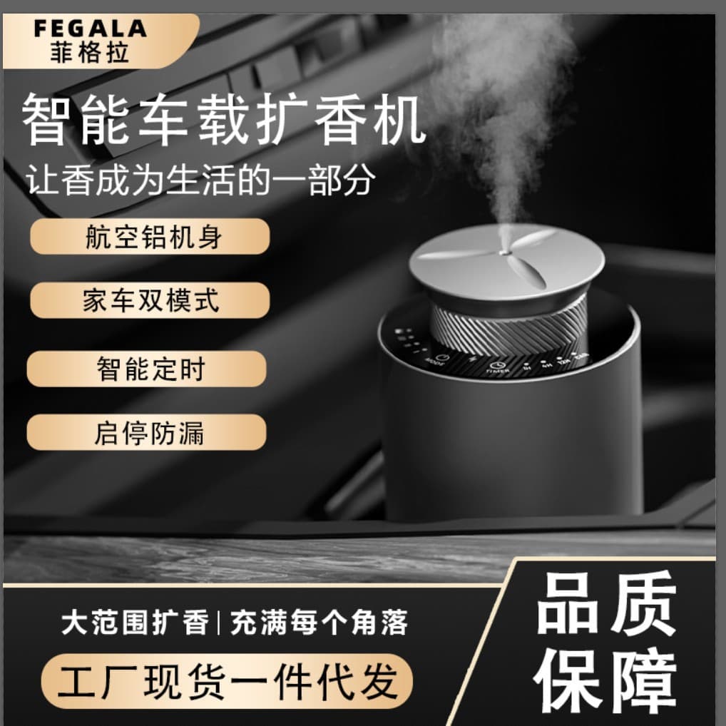 New Car Aroma Diffuser Silent Aroma Diffuser Smart Start-Stop Fragrance Machine Anti-Leak Car Automatic Spray Diffuser