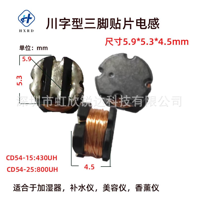 CD54/75 Three-Pin SMD Inductor Atomizer Boost Hydration Device Coil Smart Home