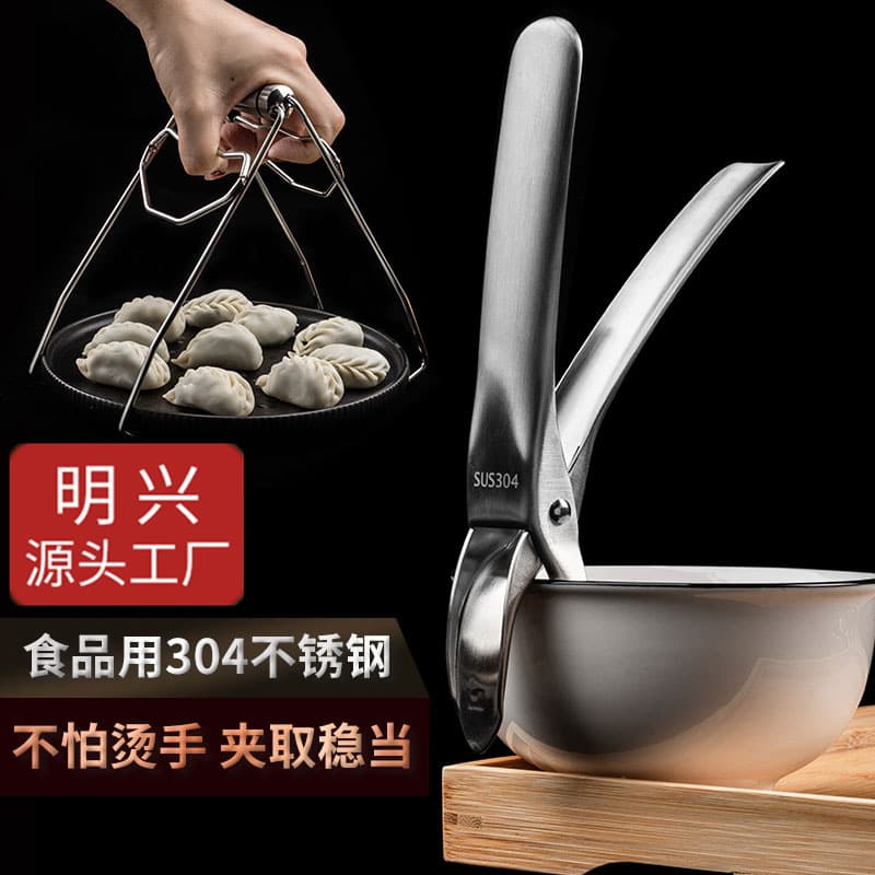 304 Stainless Steel Anti-Slip Bowl Dish Tray Carrier Kitchen Tool Heat Insulation Soup Pot Clip Dish Removal Clamp