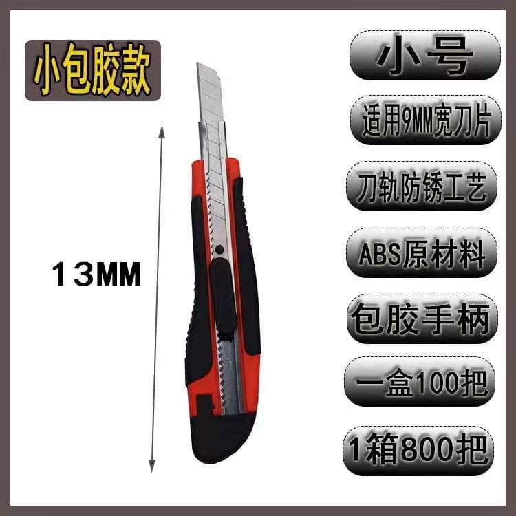 Heavy-duty industrial utility knife manufacturer, thick craft knife blades for cutting paper, heavy-duty industrial grade