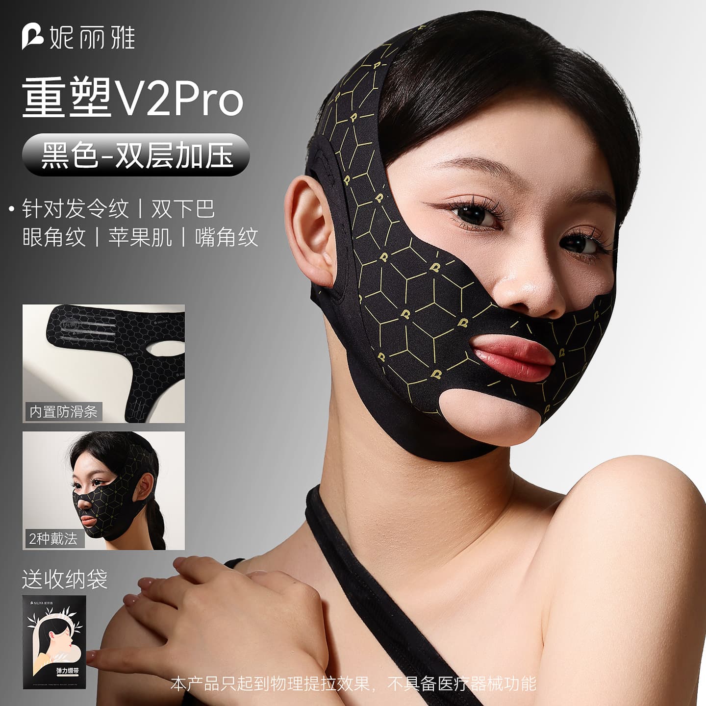 Niliya Face Lifting Bandage Sleep V-Shape Face Mask Tightening Slimming Bandage V-Shape Lift