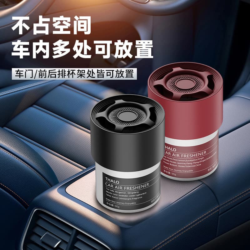 Car aromatherapy, high-end car seat aromatherapy, long-lasting fragrance, fresh solid balm, home deodorization and odor removal