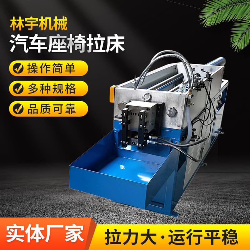 Automotive Seat Headrest Rod Solid Bar Notch External Broaching Horizontal Broaching Machine Delivery, Installation and Commissioning