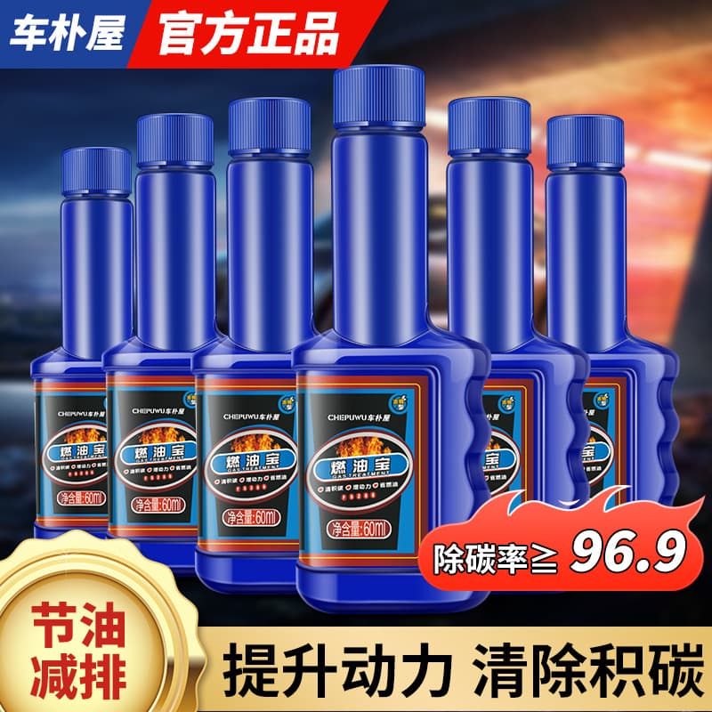 Chepuwu 60ml small blue bottle concentrated fuel treasure for gasoline generation with cleaning agent added to save fuel and remove carbon deposits