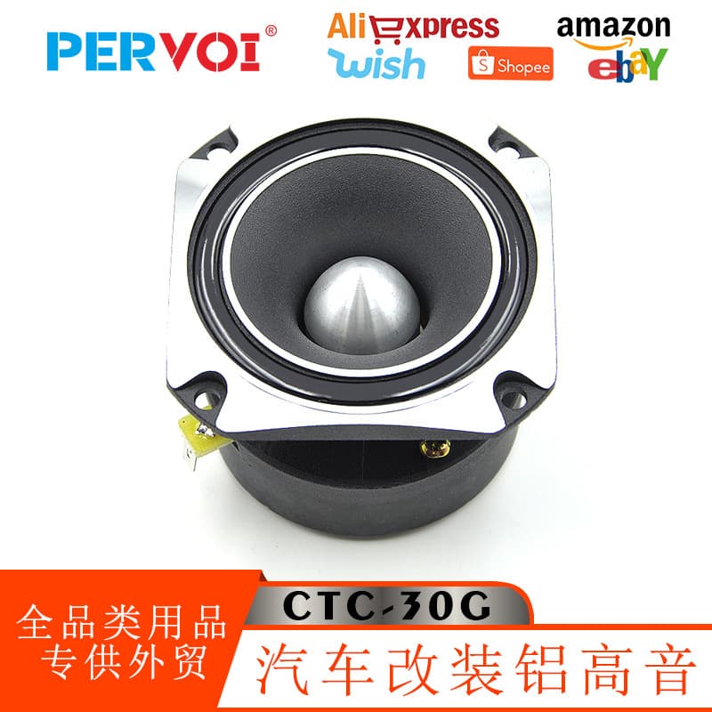 Peiwo Cross-border Car Bullet Aluminum Tweeter Square Car External Speaker Universal Modification Speaker
