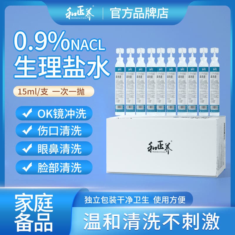 0.9% Sodium Chloride Physiological Saline Cleansing Solution, Small 15ml for Nebulization, Eye and Nasal Rinse, Eyebrow Tattoo Wound Wash
