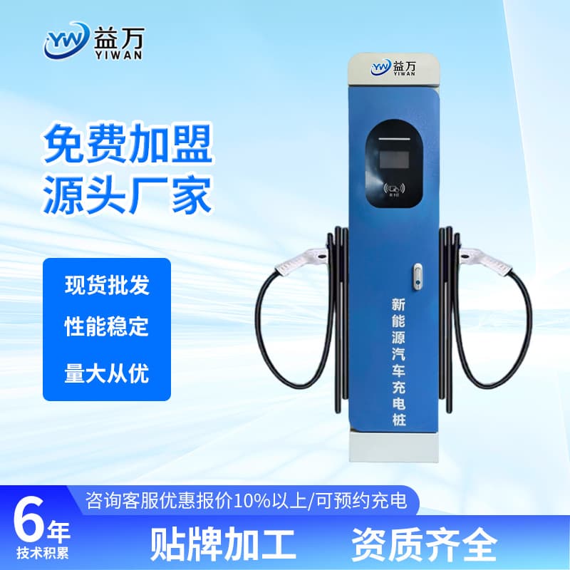 Universal 7kW/14kW 32A Charging Pile for New Energy Vehicles, Suitable for Home and Commercial Use