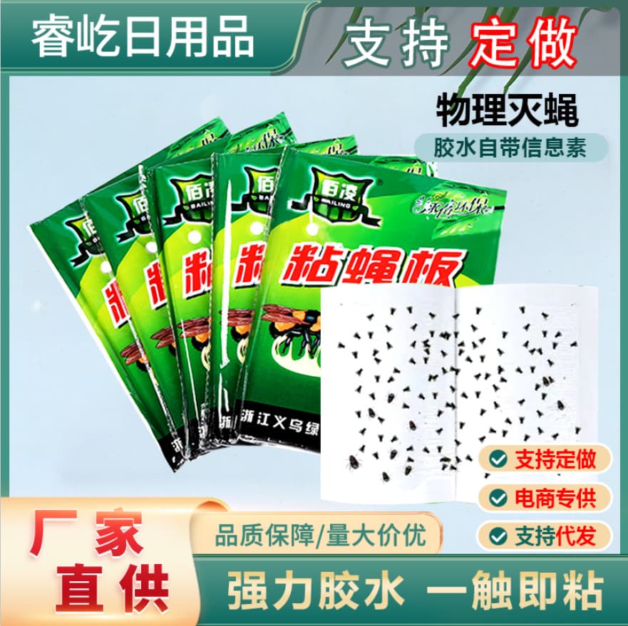 Strong Flypaper for Orchards and Supermarkets, Safe Non-Toxic Home Use Fly Traps and Killers