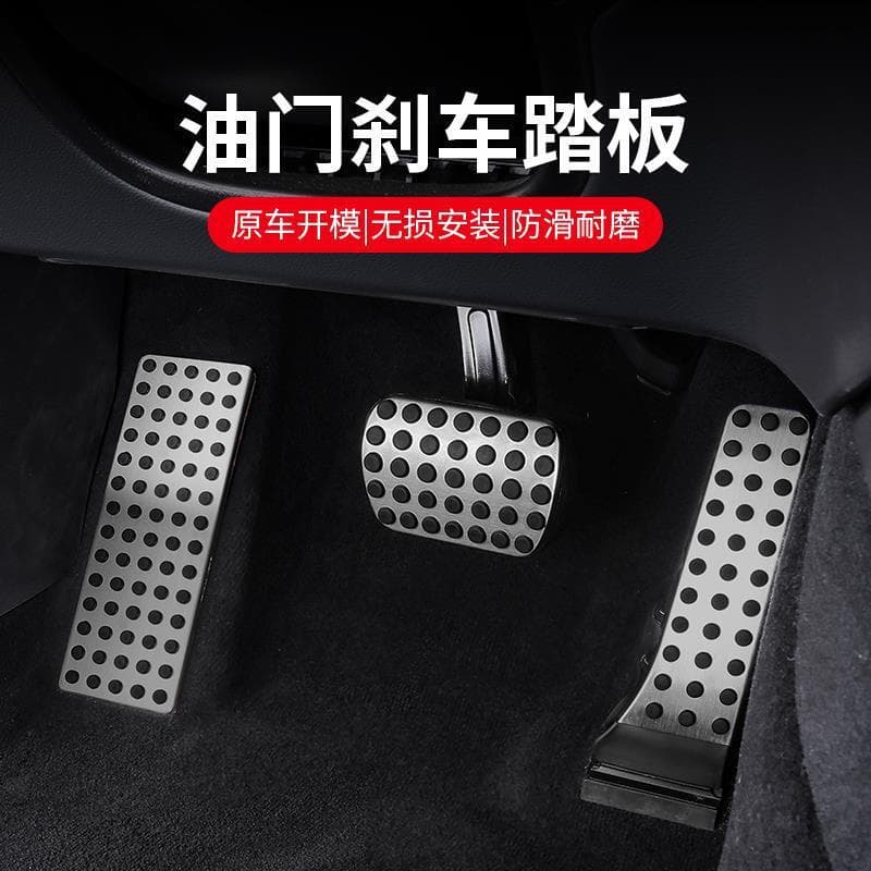 Anti-slip pedal covers for Mercedes-Benz brake and accelerator pedals, suitable for E-Class E300L/GLC C260L/GLE/GLS interior accessories