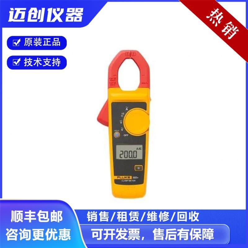 Fluke Process Calibrator 789, Analog Signal Source Calibrator, One-Stop Supply