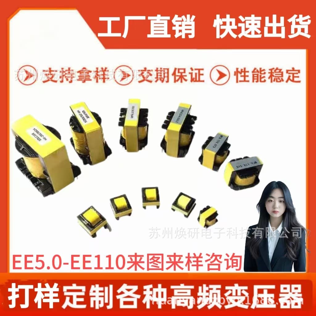 Custom High-Frequency Transformer EE25 Switching Power Supply 0.6W-1000W Voltage Conversion Isolation Inverter Photovoltaic
