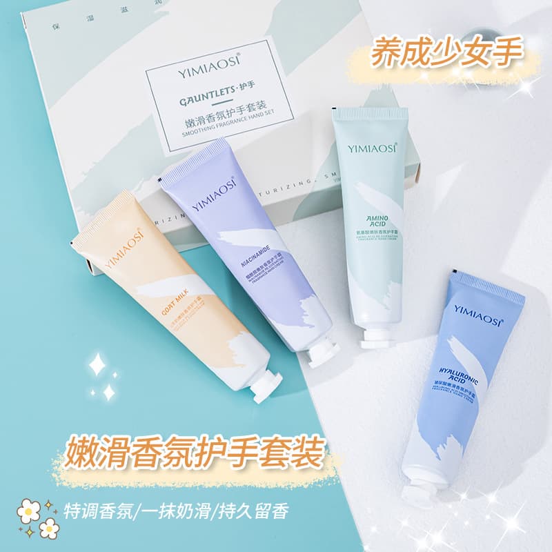YIMIAOSI Skin-Softening Hand Cream 30g Hyaluronic Acid Hand Cream Small Tube Gift Souvenir Goat Milk Fragrance Hand Cream