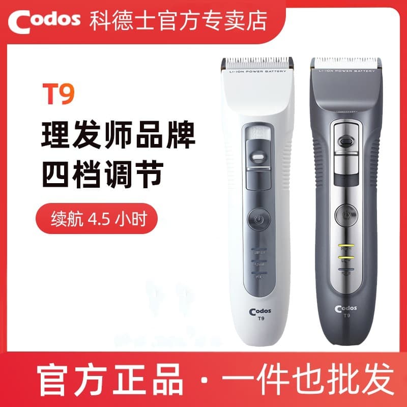 Codos Professional Hair Clipper T9 for Salon and Home Use, Electric Hair Trimmer, Barber Clipper