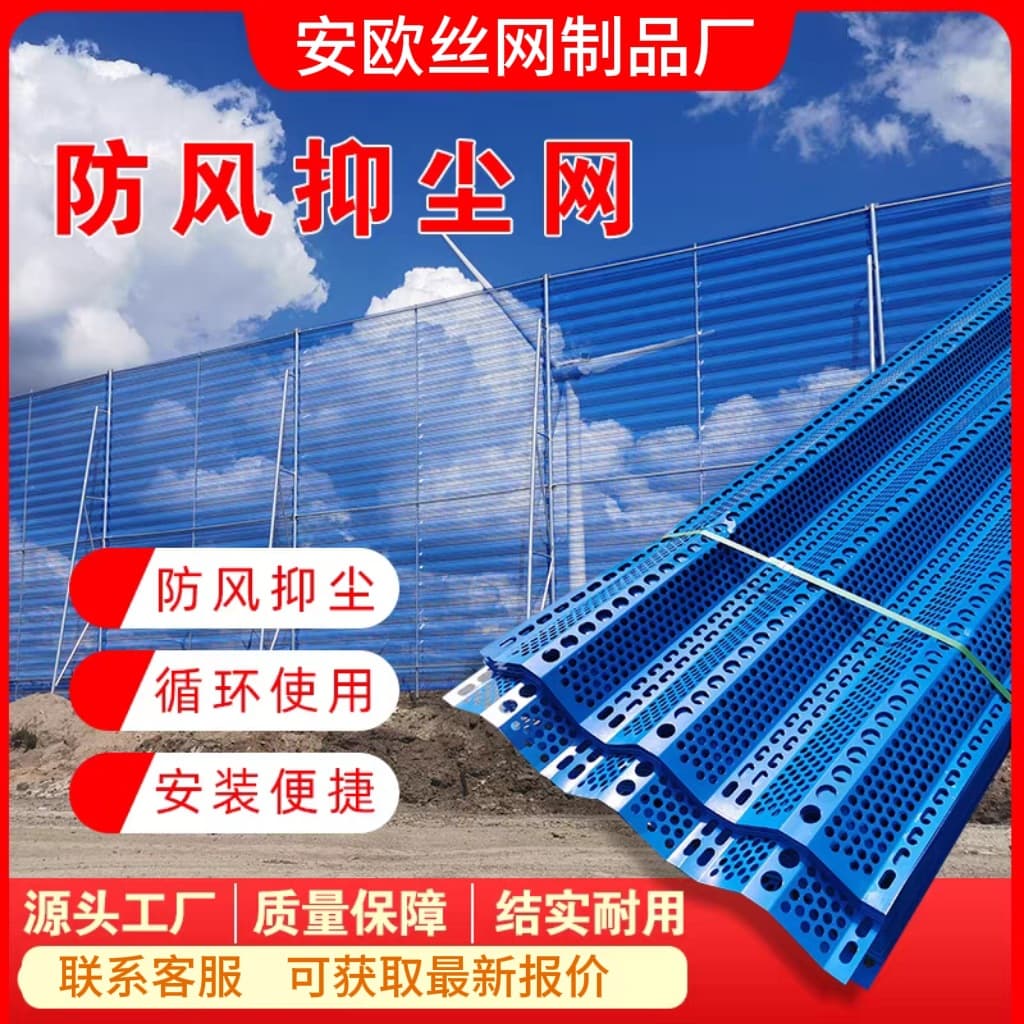 Windproof and Dust Suppression Nets for Open-Air Coal Yards, Galvanized Perforated Protective Screens, Cement Material Yards, Dust Control Metal Windbreaks