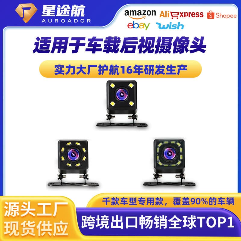 AHD Universal Car Backup Camera High-Definition Night Vision Rear View Vehicle Imaging