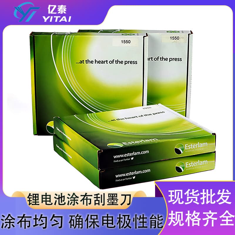 Esterlam Plastic Doctor Blade Printing Resin Ink Scraper Gravure Printing Doctor Blade Plastic Ink Scraper