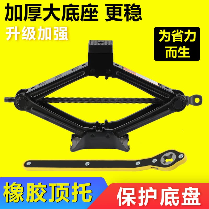 New Effort-Saving Onboard Manual Jack for SUVs, Cars, and Portable Three-Wheelers