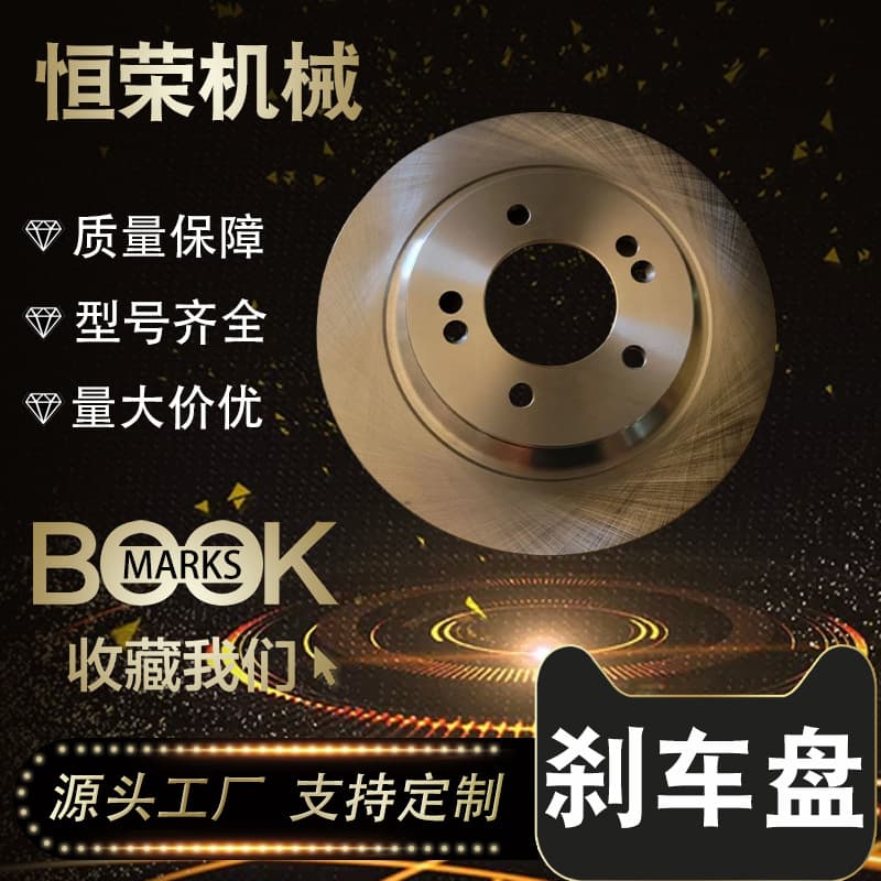Car brake discs suitable for Hyundai Sonata 10 & 11 and Kia K5 2020 rear wheel brake discs