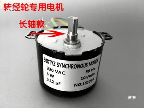 Kaiji prayer wheel motor, prayer wheel base motor, prayer cylinder motor, small prayer wheel universal motor