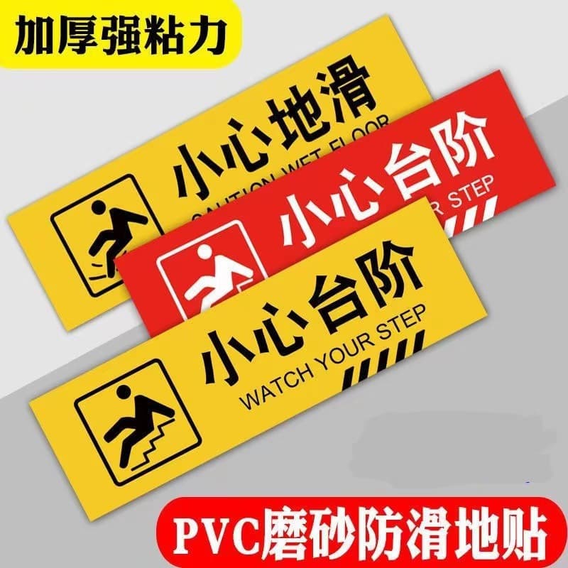 Caution slippery surface diagonal stripe step floor decals, friendly reminder signs, mind your head waterproof wear-resistant yellow warning labels.
