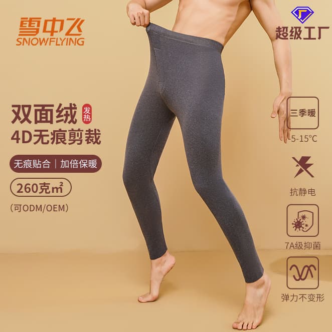 Snow Flying Men's Thermal Pants Long Johns Winter Cold-Proof Base Layer Pants Non-Pilling Thickened Ankle-Length Pants Men's Thermal Pants