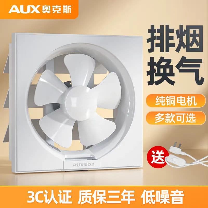 Aux Exhaust Fan for Bathroom, Strong Louvered Ventilation Fan, 12-inch Kitchen Smoke Exhaust Fan, Household Exhaust Fan