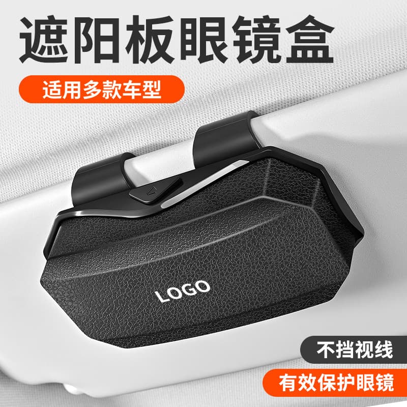 Factory Direct Car Push-Type Glasses Case, Sun Visor Storage Sunglasses Case, Car Glasses Clip