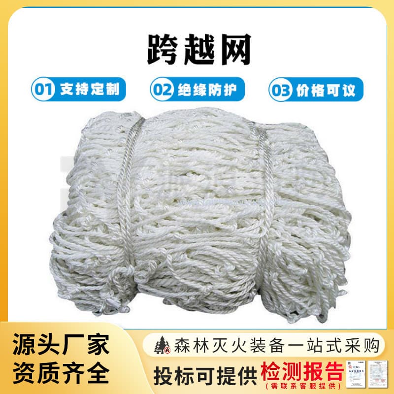 Bird-proof Insulated Crossing Net, Live Working Nylon Polyester Safety Net, High-altitude Climbing Net
